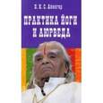 russische bücher: Айенгар Б. - Практика йоги и аюрведа