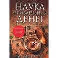 russische bücher: Уоттлз У. - Наука привлечения денег