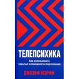 russische bücher: Мэрфи Д. - Телепсихика