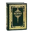 russische bücher:  - Коран