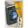 russische bücher: Ольга Муратова - Вы - яснослышащий. Как услышать и распознать голос Вселенной