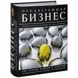 russische bücher:  - Процветающий бизнес