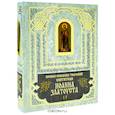russische bücher: Иоанн Златоуст - Полное собрание творений Иоанна Златоуста. Книга 1 (том 1-3), книга 2 (том 4-6)
