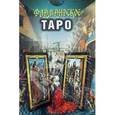russische bücher:  - Фламандское Таро. 78 карт