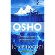 russische bücher: Ошо Р. - О личности