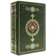 russische bücher: пер.Пороховой В. - Коран  и Хадисы пророка в подарочном коробе