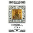russische bücher: Малягин В. - Святитель Лука. Том 3