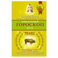 russische bücher: Борщ Т. - Самый полный гороскоп на 2015 год. Телец. 20 апреля - 20 мая