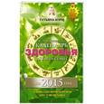 russische bücher: Борщ Т. - Астрологический календарь здоровья для всей семьи на 2015 год