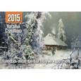 russische bücher: Степанова Н.И. - Календарь-оберег на 2015 год для благополучия и достатка в доме