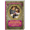 russische bücher:  - Энциклопедия физиогномики. Читаем по лицу секреты характера и поведения человека