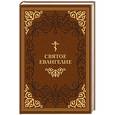 russische bücher:  - Святое Евангелие