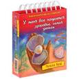 russische bücher: Луиза Хей - У меня все получится. Здоровье, семья, деньги. Набор карточек на спирали