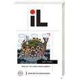 russische bücher: Сергей Кузнечихин - БИЧ-Рыба