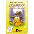 russische bücher: Мария ван Брюгген - Ежедневник исполнения желаний от PookieCat