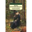 russische bücher:  - Житие протопопа Аввакума,им самим написанное, и другие его сочинения