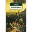 russische bücher: Ницше Ф. - Веселая наука