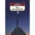 russische bücher: Докинз Р. - Бог как иллюзия