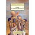 russische bücher: Мамардашвили М. - Лекции по античной философии
