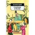 russische bücher: Конфуций - Суждения и беседы