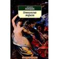 russische bücher: Ницше Ф. - Генеалогия морали