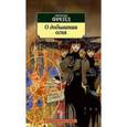 russische bücher: Фрейд З. - О добывании огня