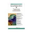 russische bücher:  - Эффективное принятие решений