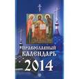 :  - Православный календарь на 2014 год