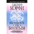 russische bücher: Мэрфи Д. - Вы можете стать богатым
