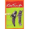 russische bücher: Кастанеда К. - Колесо времени