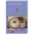 russische bücher: Миллер А. - Драма одаренного ребенка и поиск собственного Я