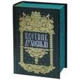 russische bücher:  - Цветник духовный