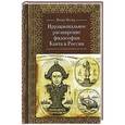russische bücher: Мелих Ю. - Иррациональное расширение философии Канта в России