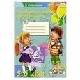 russische bücher: Куражева Н. - 70 развивающих заданий для дошкольников 5-6 лет