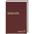 russische bücher:   - Библия