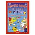 russische bücher: Карлова Е. - English Games. Лексические игры. Страны и путешествия