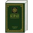 russische bücher:  - Коран. Перевод смыслов и комментарии. На русском и арабском
