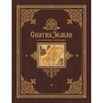 russische bücher: Лебедев В. - Святая Земля в ее прошлом и настоящем