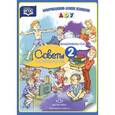 russische bücher: Колесникова О. - Советы психолога. Выпуск 2