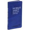 russische bücher:  - Новый Завет. Псалтирь. Притчи