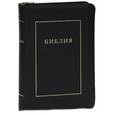 russische bücher:  - Библия (без неканонических книг)