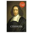 russische bücher: Стретерн П. - Спиноза
