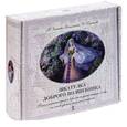 russische bücher: Зинкевич-Евстигнеева Т.,Куликова И. - Шкатулка доброго волшебника. Психологическая игра