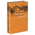 russische bücher: Дарвин Ч. - Происхождение видов путем естественного отбора. В 2 книгах (комплект)