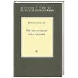 russische bücher: Суарес Ф. - Метафизические рассуждения