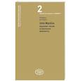 russische bücher: Андиа И. - Единение с Богом по Дионисию Ареопагиту