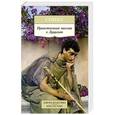 russische bücher: Сенека - Нравственные письма к Луцилию