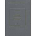 russische bücher: Жильсон Э. - Дух Средневековой философии
