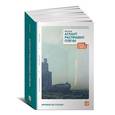 russische bücher: Рэнд А. - Атлант расправил плечи. Три тома в одной книге