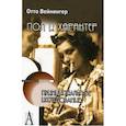 russische bücher: Вейнингер О. - Пол и характер.Принципиальное исследование